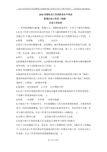 2013年助理社会工作师社会工作实务(初级)真题答案解析