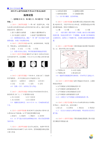 2015年上海学考真题(解析)学业水平测试