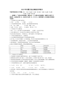 2013年包头市中考化学试卷及答案