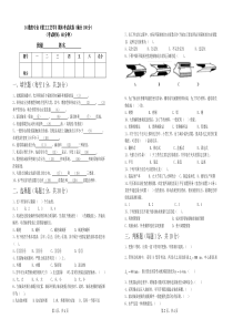 2015年下《钳工工艺学》期中试卷