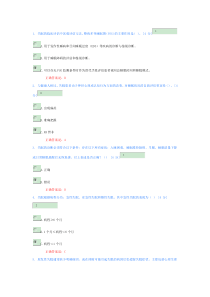 2015年下半年山东卫生考试山东卫生报刊网试题答案