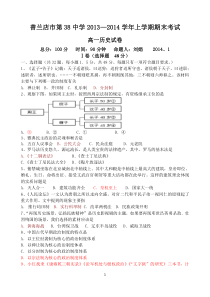 20141高一考试题