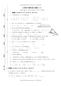 2013年华师大版七年级下册数学期末复习题