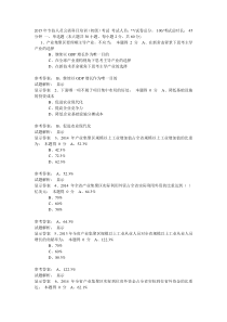 2015年专技人员公需科目培训(初级)考试2