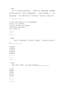 2013年华师秘书学作业呕心沥血之答案