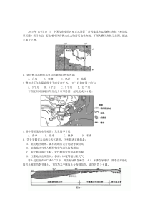 20160308周测题地理