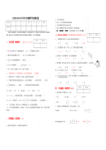 2013年吉安市小学六年级数学毕业测试卷(正稿)