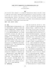 运动生物学研究汇刊(二)