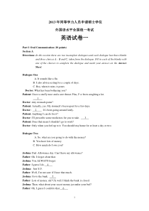 2013年同等学力人员申请硕士学位英语真题