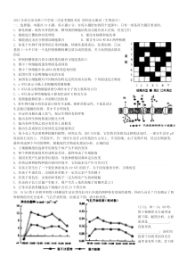 2013年哈尔滨市第三中学第二次高考模拟考试理科综合测试