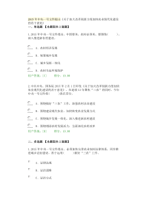 2015年中央一号文件提出《关于加大改革创新力度加快农业现代化建设的若干意见》