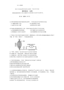 2013年四川高考生物卷(word版附答案)