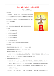 20130613公共部门民营化中公共政策制定的误区