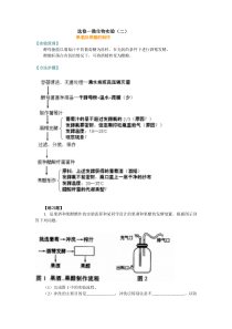 选修一微生物实验