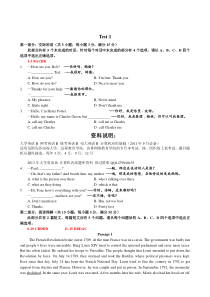 2013年大学英语B网考复习资料1-2013版大纲9套题英汉对译版