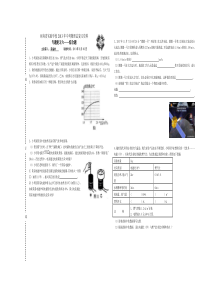 2015年中考物理总复习综合题复习专题