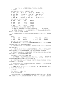 2013年天津市十二区县重点中学高三毕业班联考语文试卷