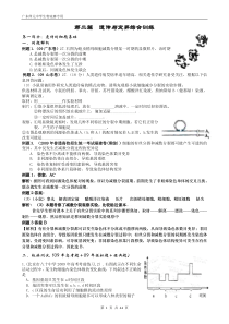 遗传学综合训练生物竞赛专用