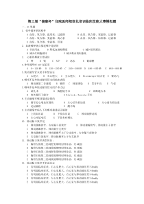 2015年临床执业医师考试历年高频考题1