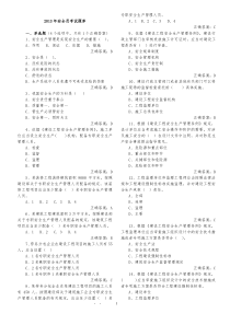 数学学科德育渗透总结