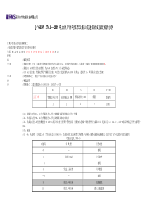 376-1报文解析