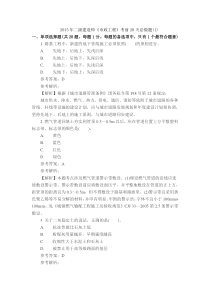 2015年二级建造师《市政工程》考前20天必做题