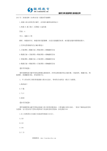 2015年二级建造师《水利水电》真题及答案解析