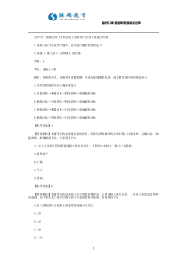 2015年二级建造师《水利水电工程管理与实务》真题及答案