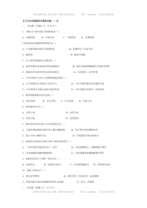 2013年山东专升本临床医学专业课模拟题_最新