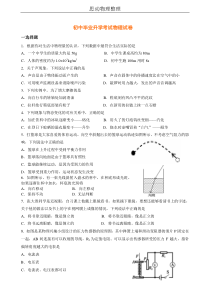 2013年崇左中考物理试卷(含答案)