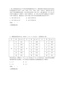 2013年工程规划真题(上午)