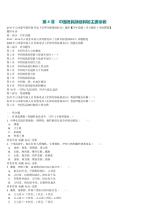 2015年云南省导游人员资格考试《全国导游基础知识》考前押题及详解第4章中国各民族信仰的主要宗教