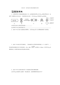 2013年广东省中考复习化学专题检测试题第9讲有关化学方程式的简单计算2