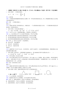 2013年广东省深圳市中考数学试卷(解析版)