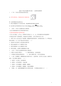 2015年全国各地中考化学试题分类汇编金属和金属材料(含答案)