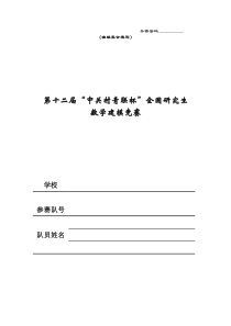 2015年全国研究生数学建模比赛E题解答