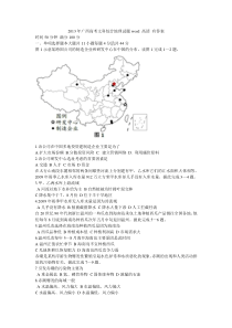 2013年广西高考文科综合地理试题word高清有答案