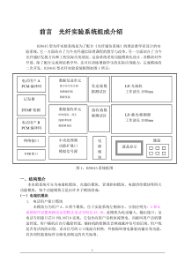 2015年光纤实验