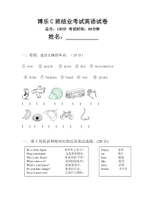 人教版小学三年级英语试卷