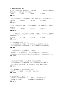 2013年度机关公务员学法用法培训考试题库-多项选择题(及答案)