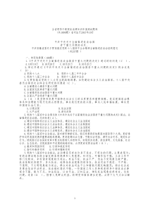 2015年全省领导干部宪法法律知识年度测试题及答案