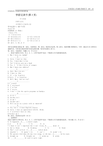 2013年开放英语形成性考核册(题目与答案)