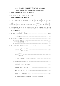 2013年徐汇区中考二模数学答案