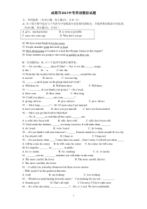 2013年成都市中考英语模拟题