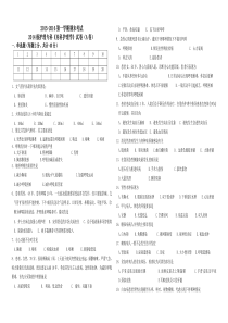 2015年内科护理学A卷(附答案)