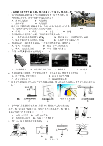 2015年初三物理复习卷