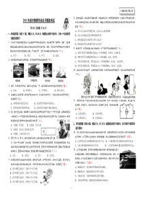 2015年初中物理学业水平模拟考试_育英二模_答案