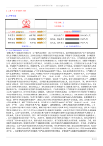 江淮汽车参考资料手册