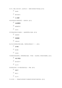 2013年政府工作报告政策解析卷子部分答案