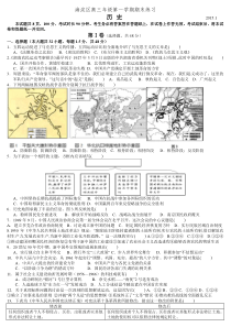 2015年北京市海淀区高三第一学期期末历史试题及答案